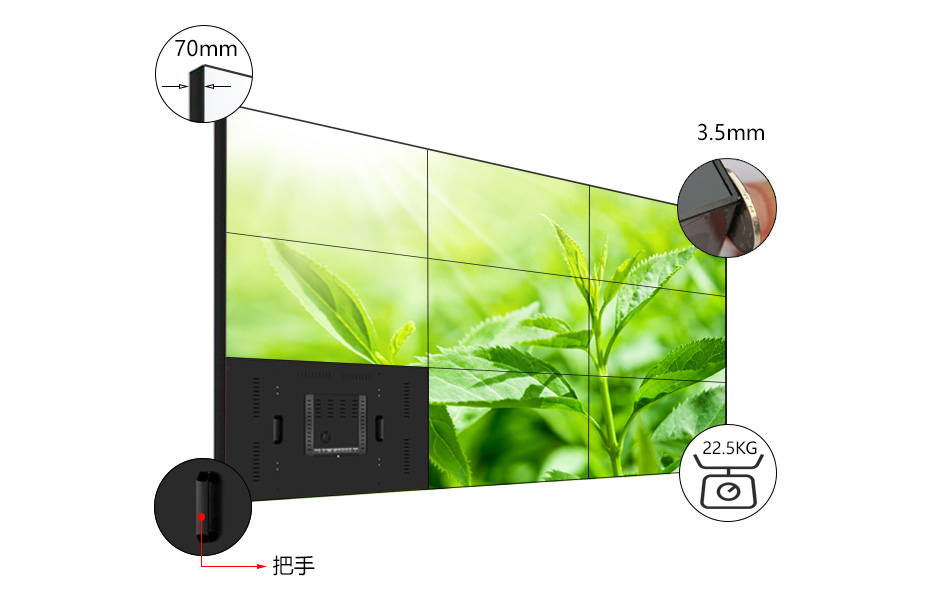 3.5mm超窄边框